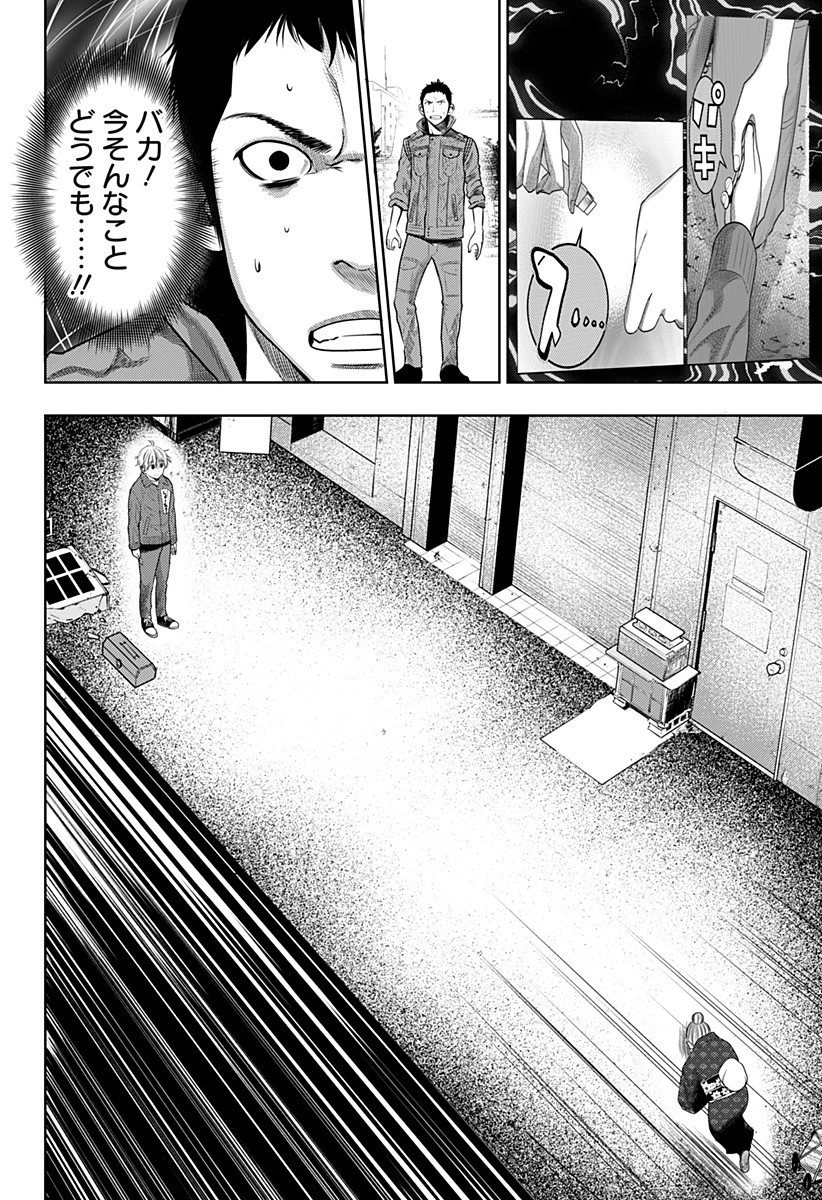 いともたやすく行われる十三歳が生きる為のお仕事 第8話 - 20