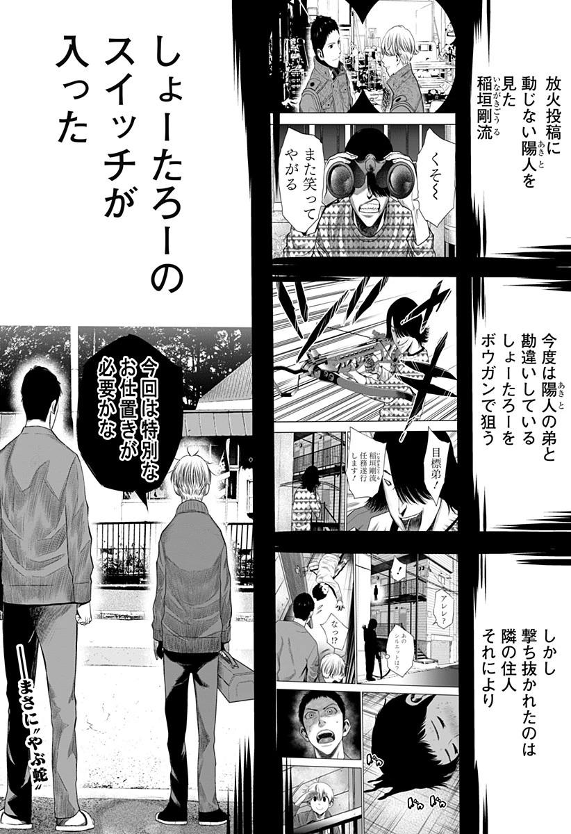 いともたやすく行われる十三歳が生きる為のお仕事 第23話 - 1