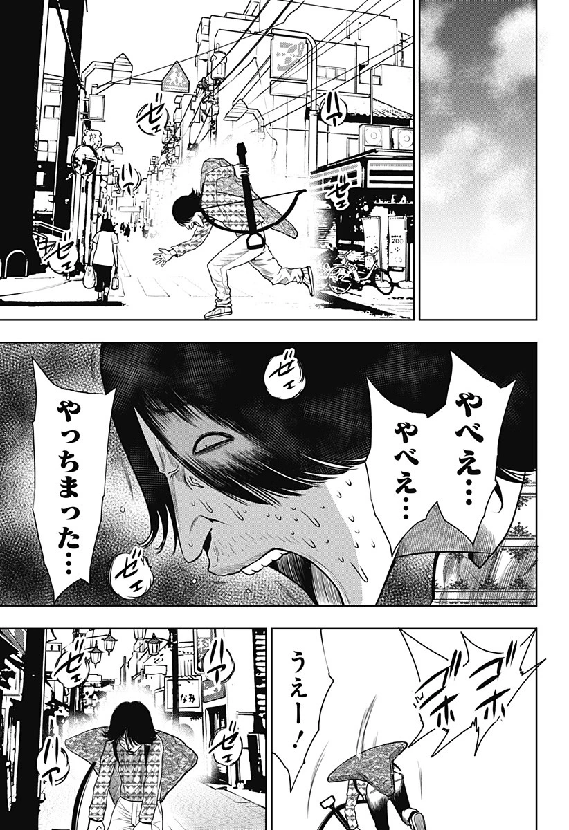 いともたやすく行われる十三歳が生きる為のお仕事 第23話 - 3