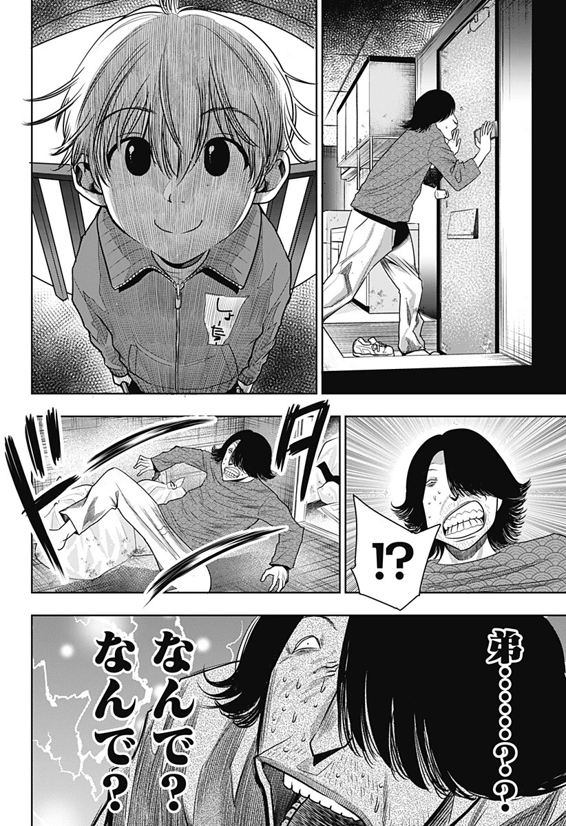 いともたやすく行われる十三歳が生きる為のお仕事 第23話 - 22