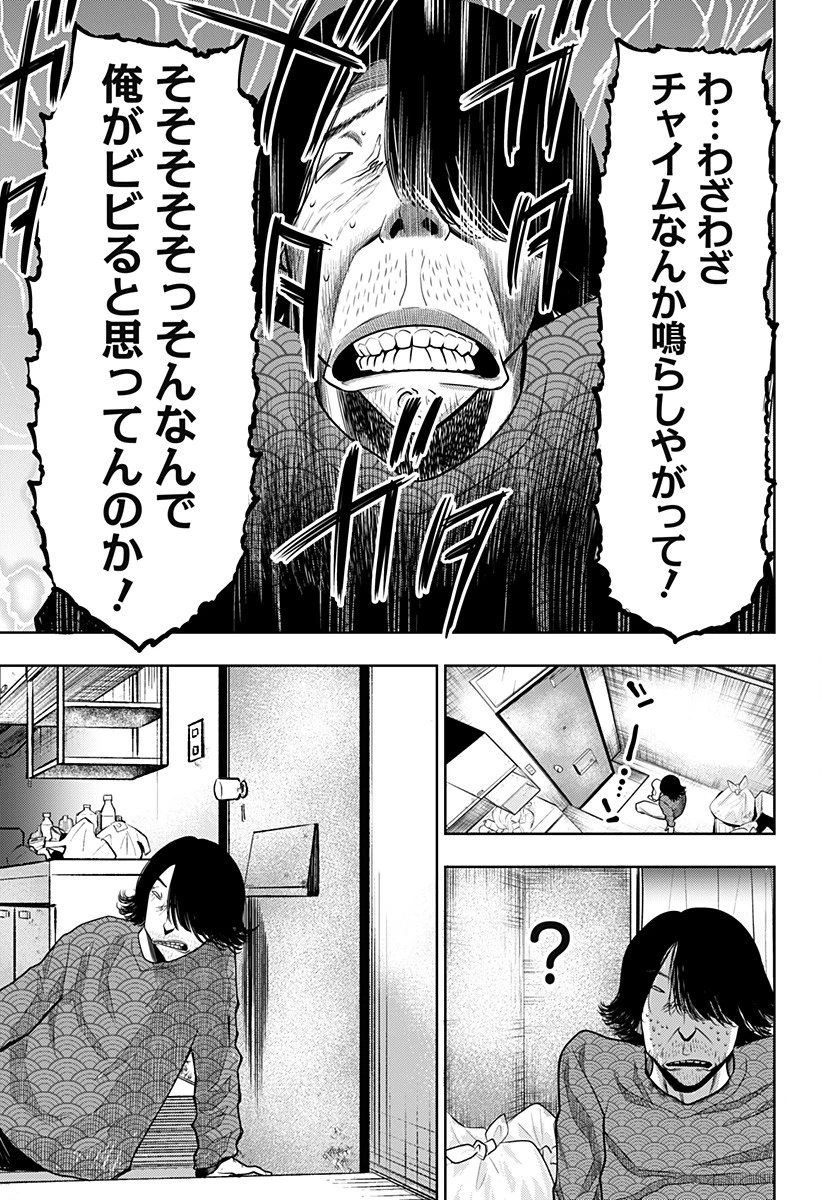 いともたやすく行われる十三歳が生きる為のお仕事 第23話 - 25