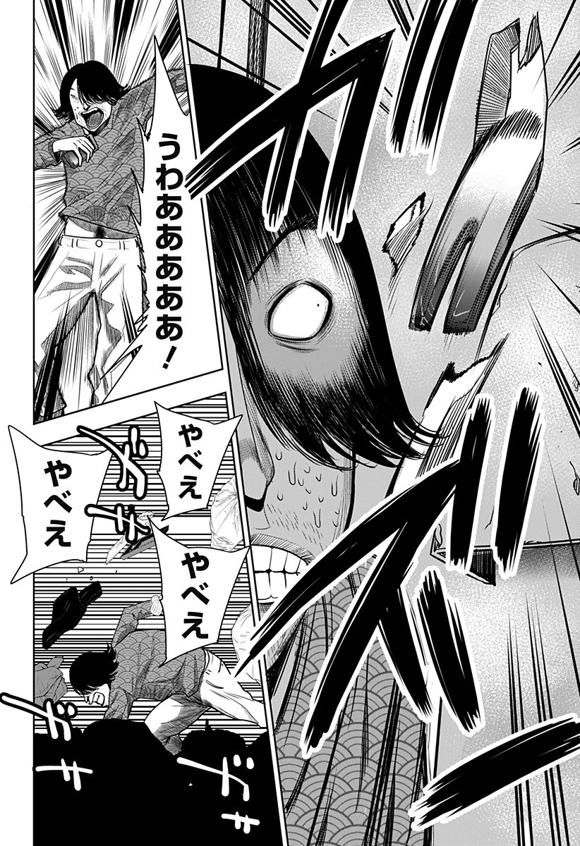 いともたやすく行われる十三歳が生きる為のお仕事 第23話 - 26