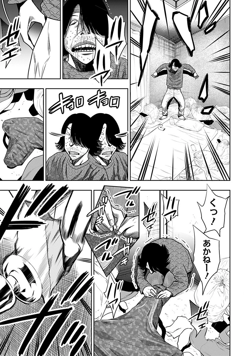 いともたやすく行われる十三歳が生きる為のお仕事 第23話 - 27