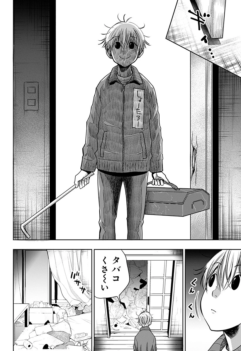 いともたやすく行われる十三歳が生きる為のお仕事 第23話 - 28