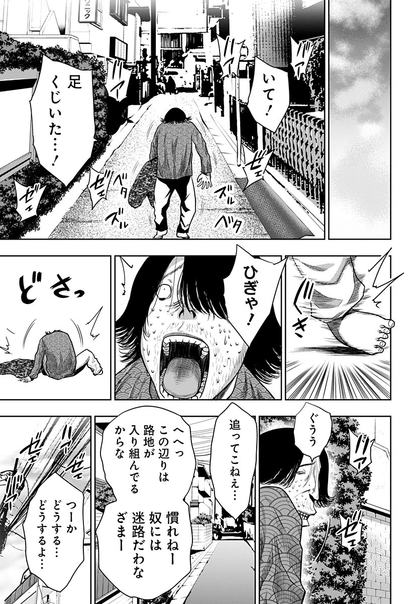 いともたやすく行われる十三歳が生きる為のお仕事 第23話 - 29