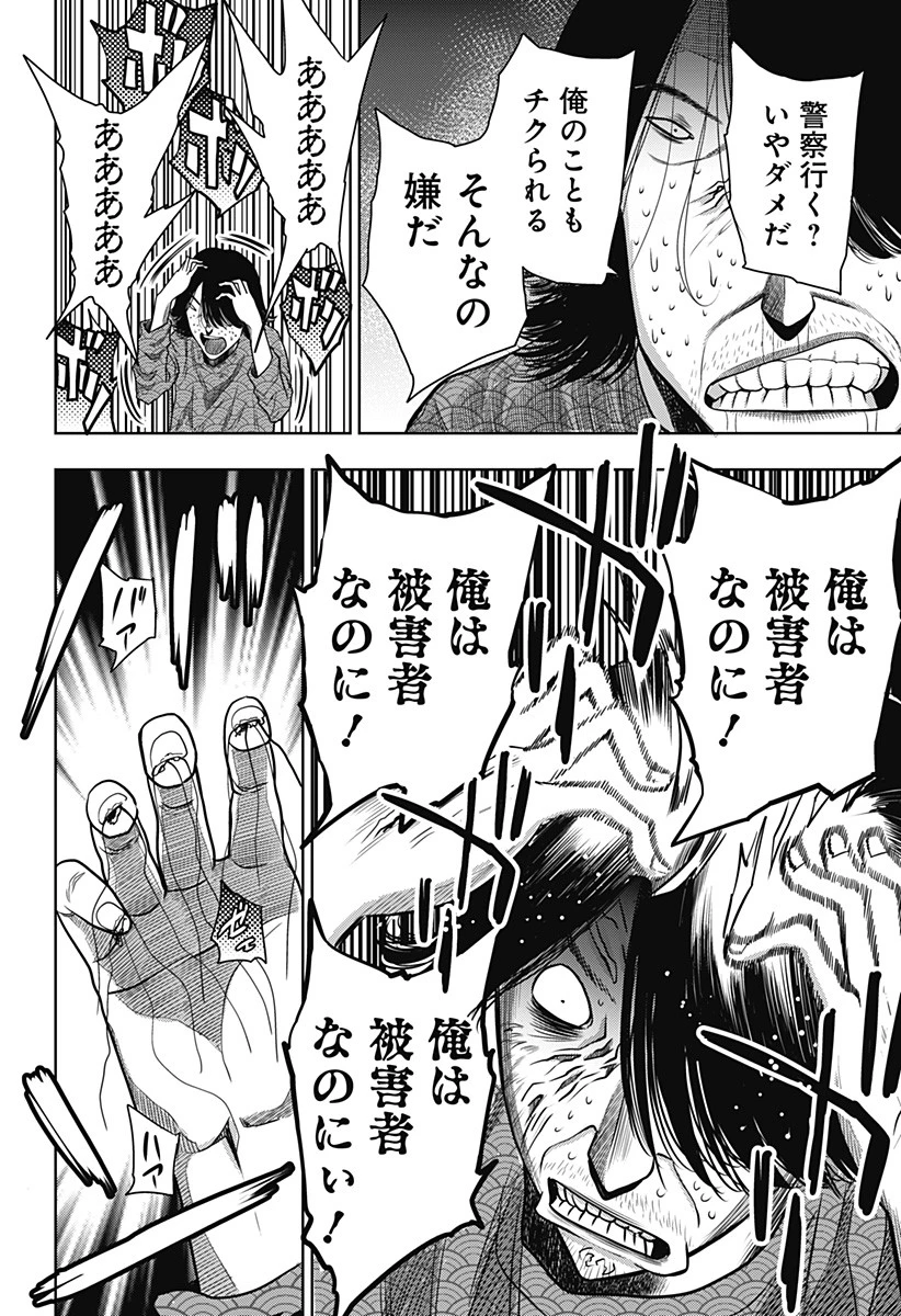 いともたやすく行われる十三歳が生きる為のお仕事 第23話 - 30