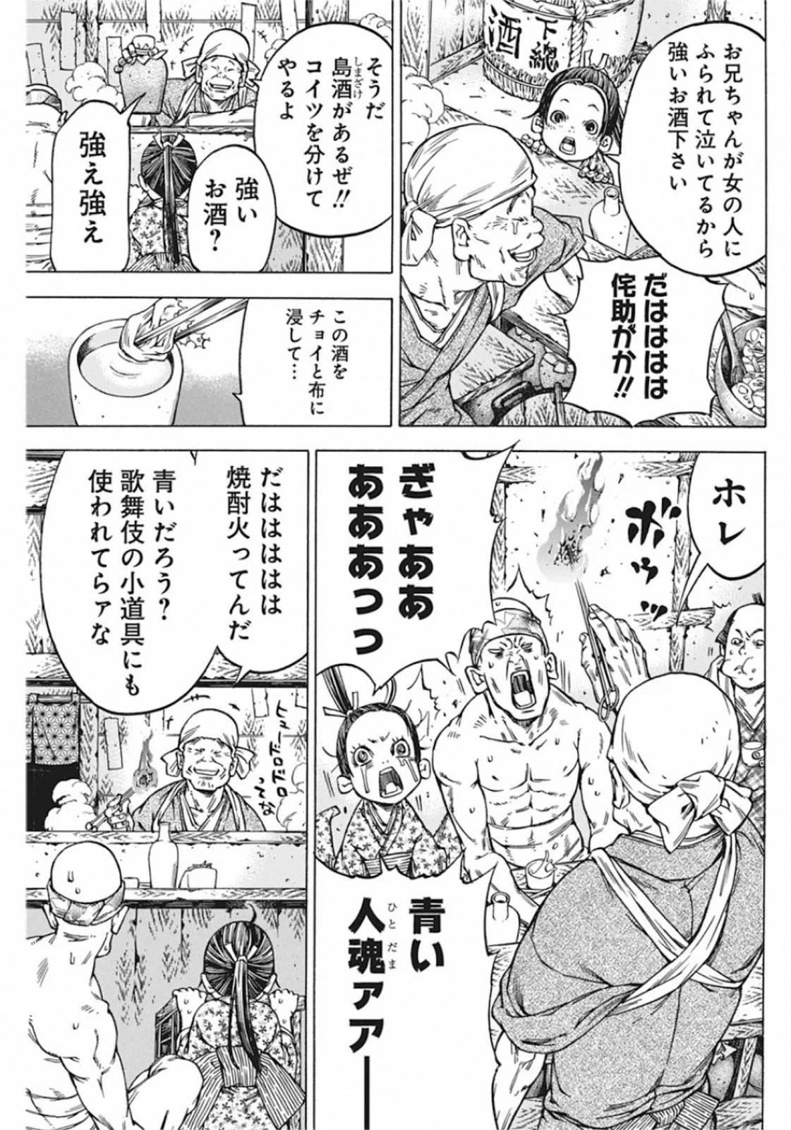 当て屋の椿 第135話 - 5