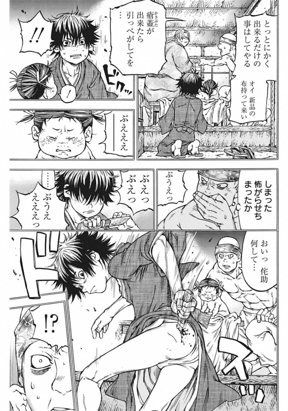 当て屋の椿 第135話 - 7