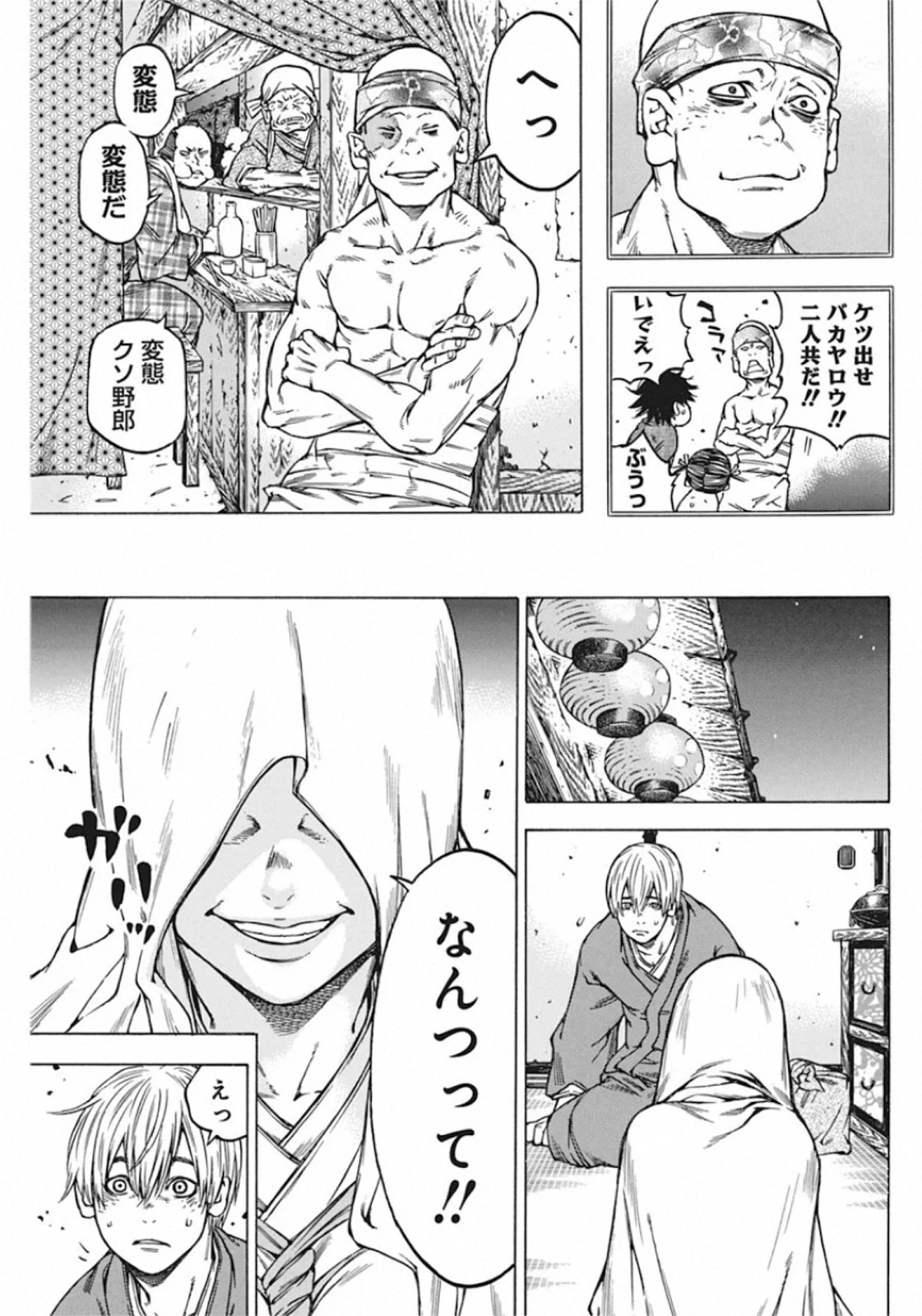 当て屋の椿 第135話 - 9