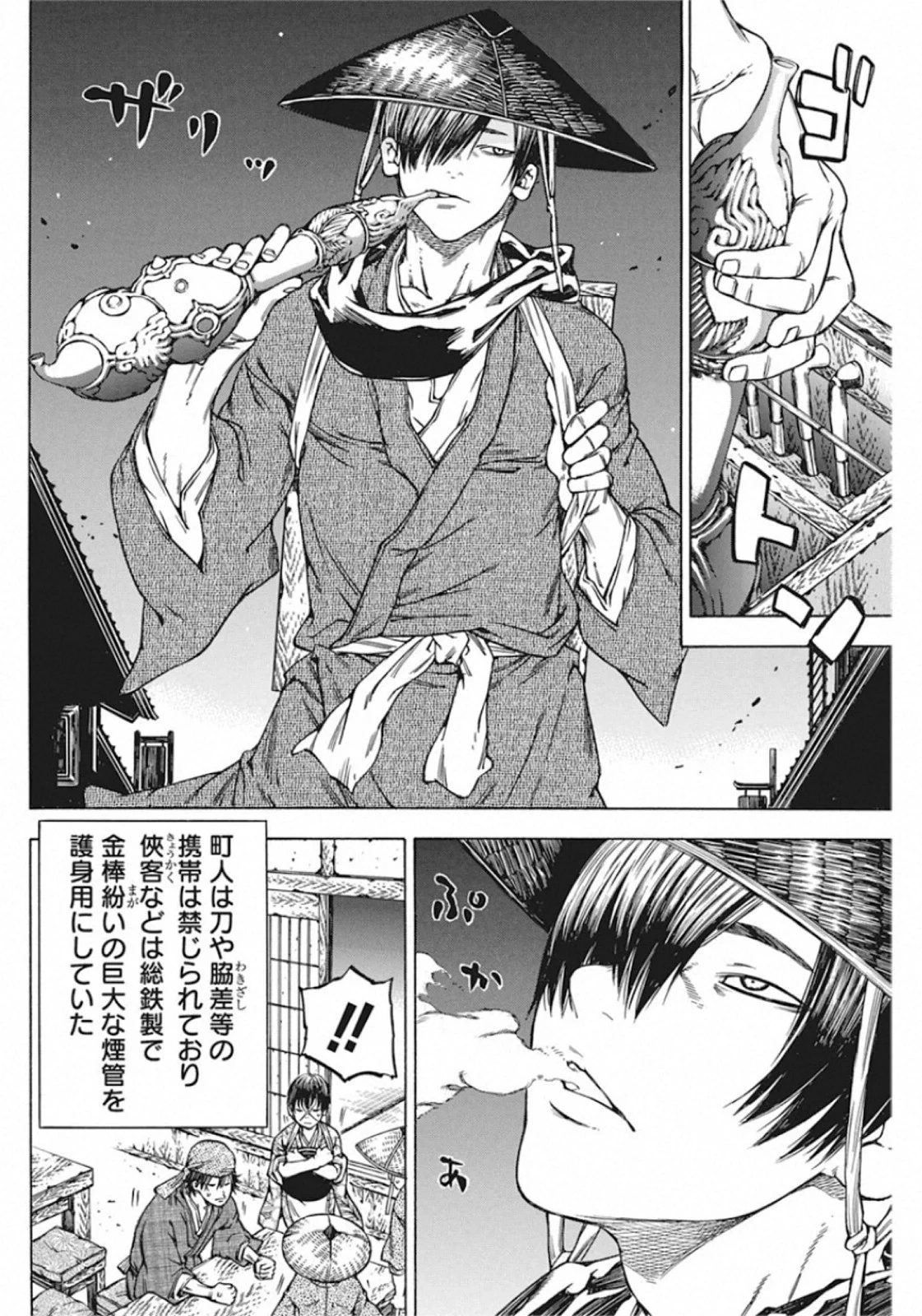当て屋の椿 第135話 - 16