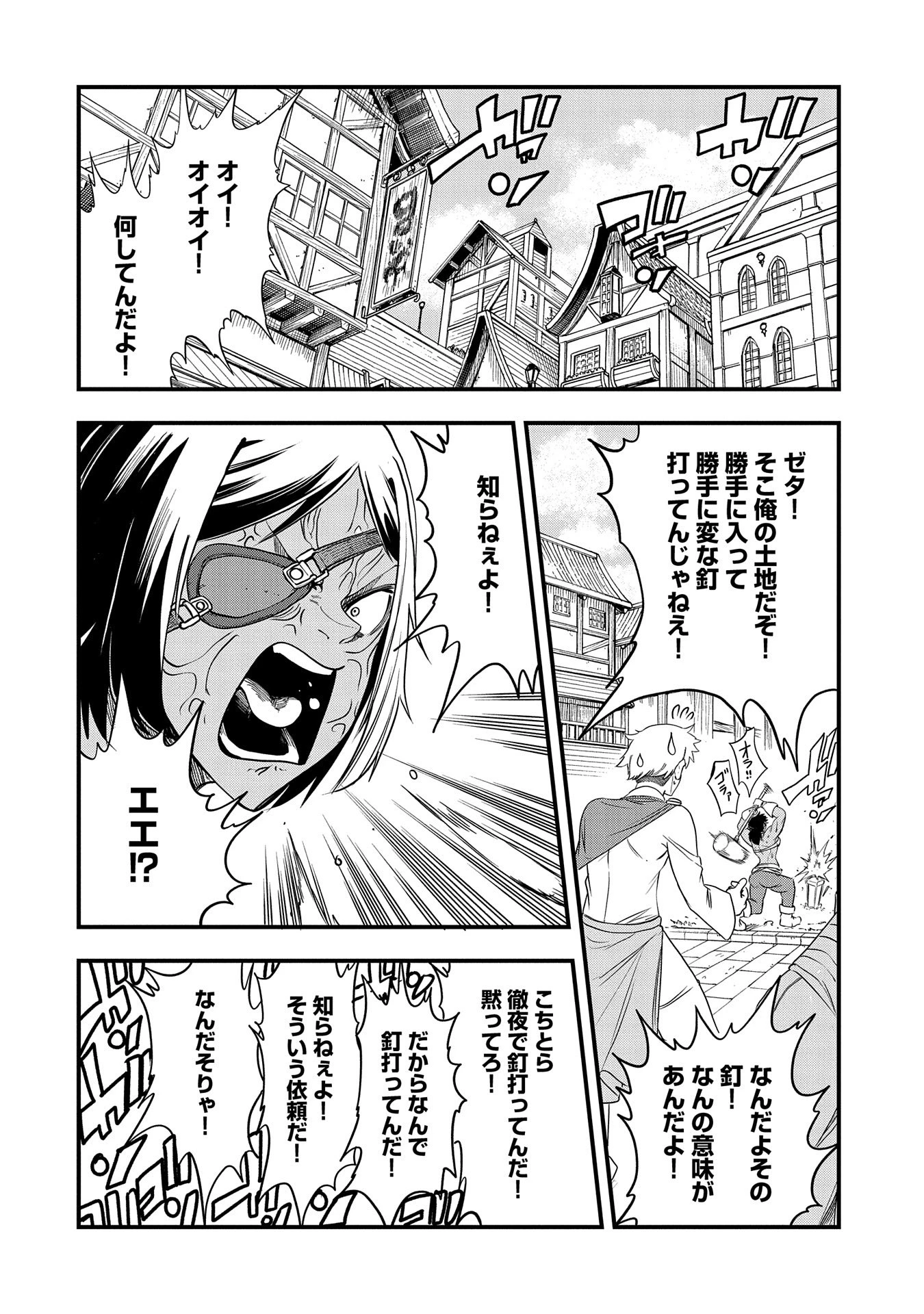 生まれた直後に捨てられたけど、前世が大賢者だったので余裕で生きてます 第34話 - 2