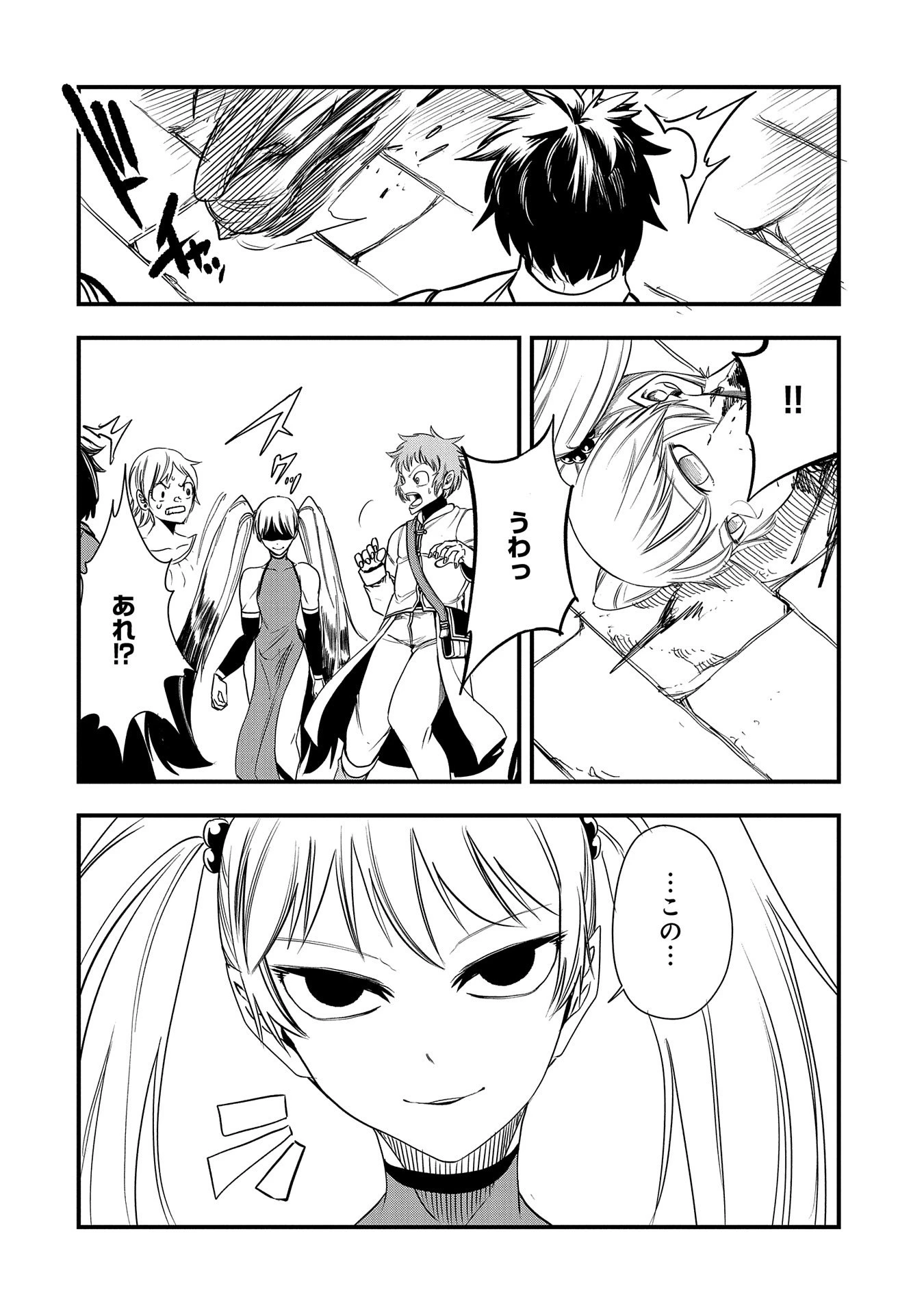 生まれた直後に捨てられたけど、前世が大賢者だったので余裕で生きてます 第34話 - 6