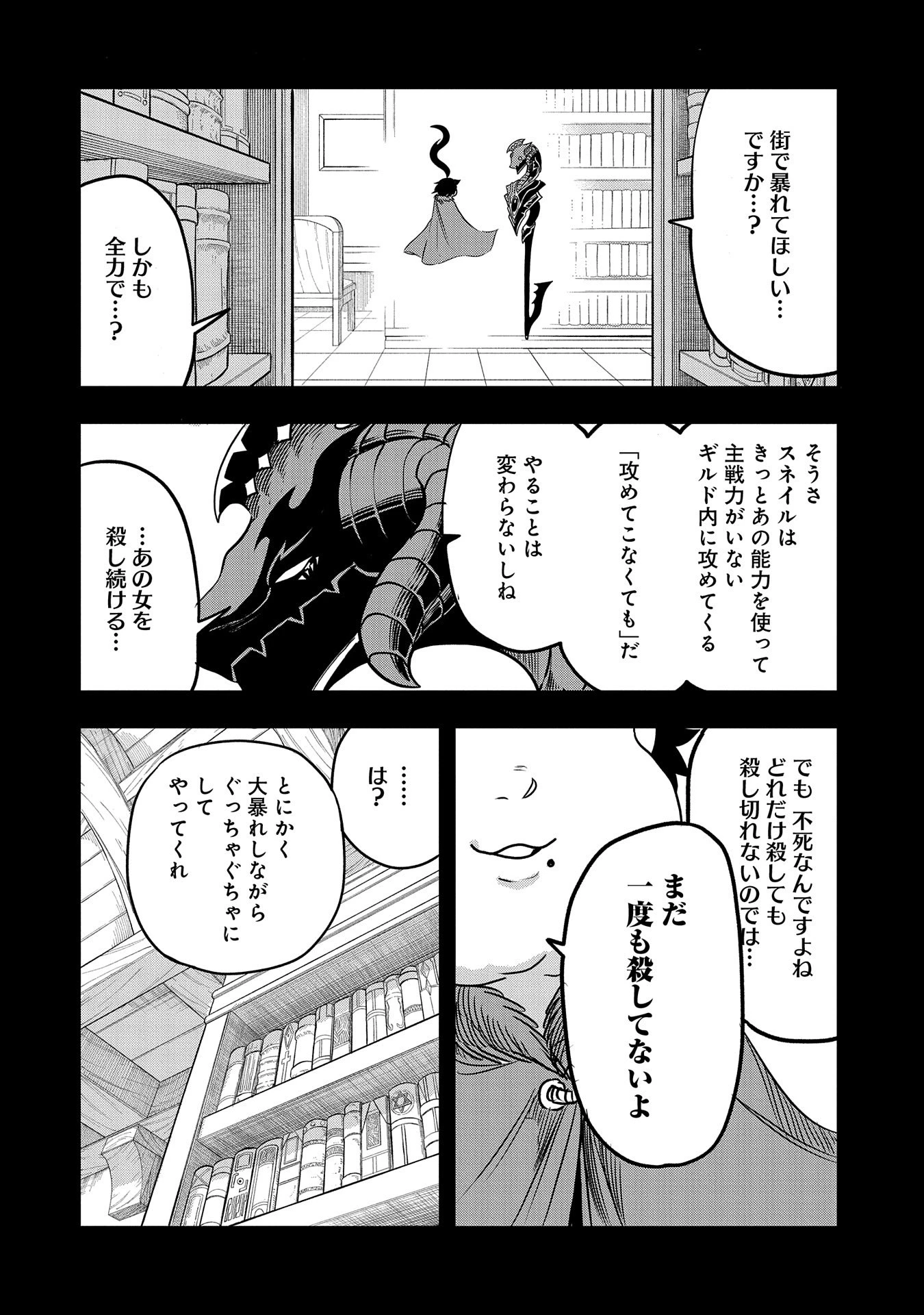 生まれた直後に捨てられたけど、前世が大賢者だったので余裕で生きてます 第34話 - 8