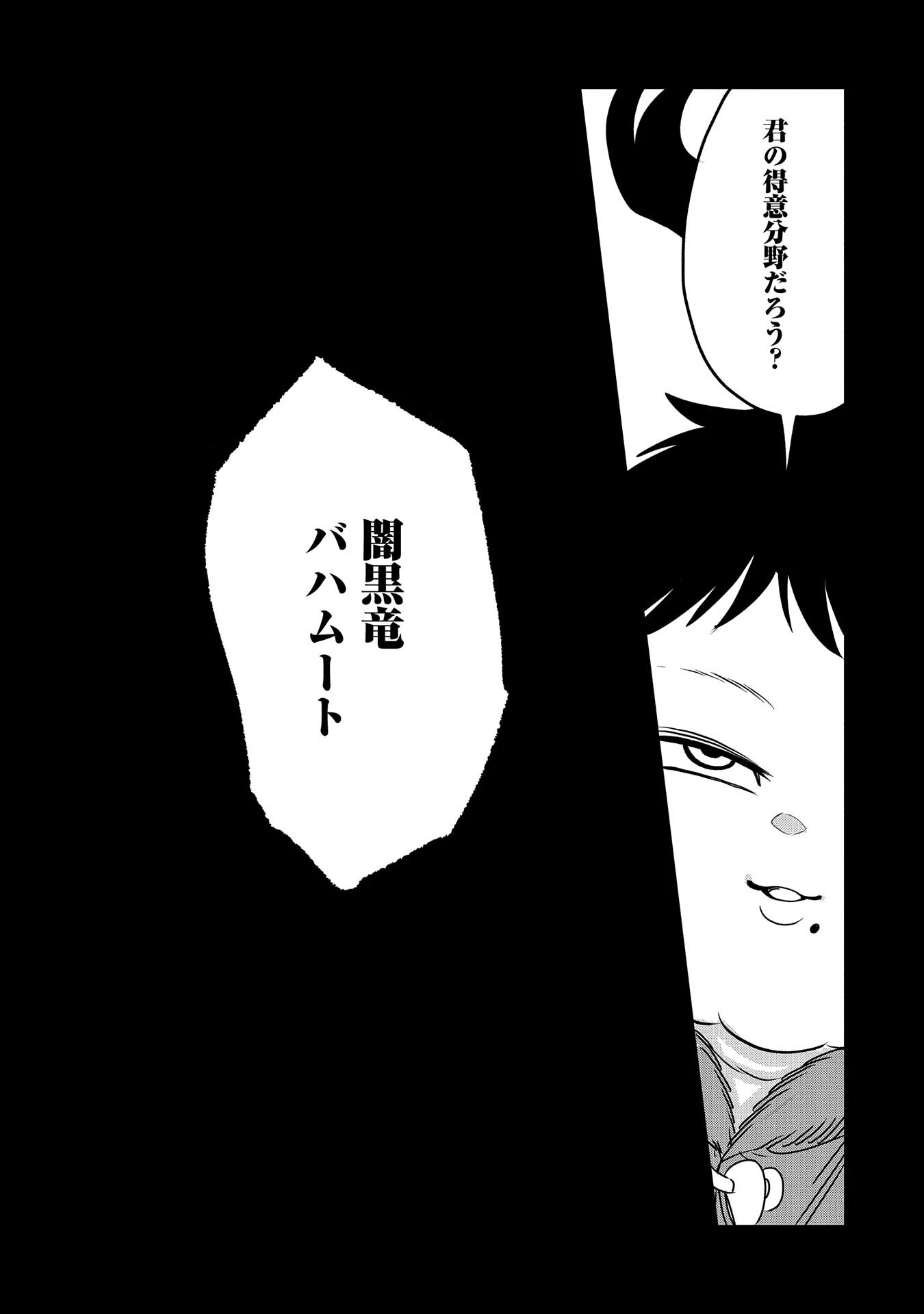 生まれた直後に捨てられたけど、前世が大賢者だったので余裕で生きてます 第34話 - 9