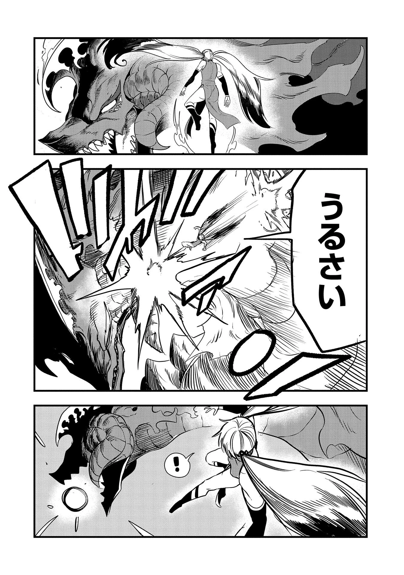 生まれた直後に捨てられたけど、前世が大賢者だったので余裕で生きてます 第34話 - 12