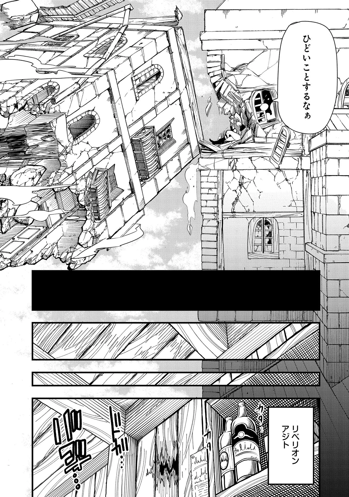 生まれた直後に捨てられたけど、前世が大賢者だったので余裕で生きてます 第34話 - 15