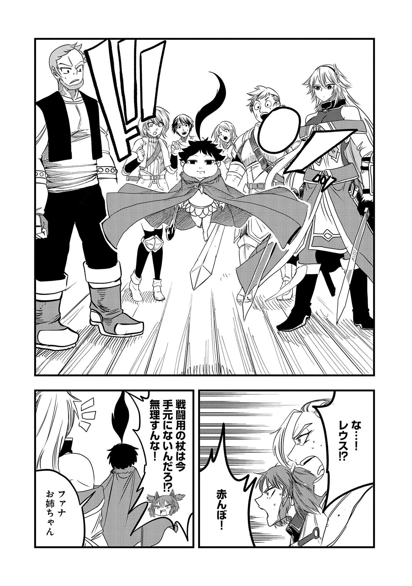 生まれた直後に捨てられたけど、前世が大賢者だったので余裕で生きてます 第34話 - 18