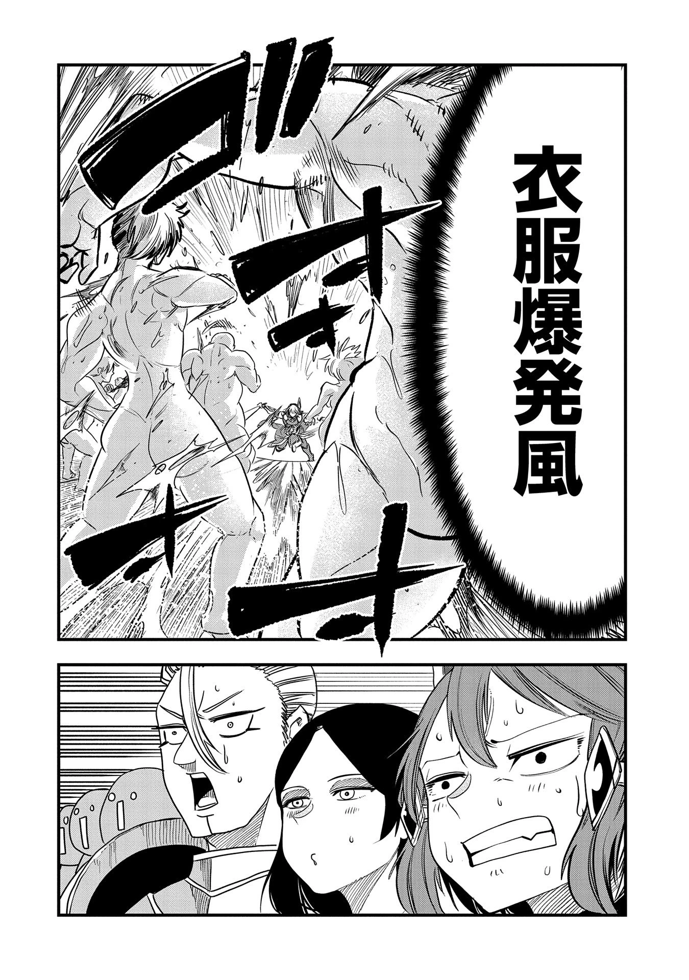 生まれた直後に捨てられたけど、前世が大賢者だったので余裕で生きてます 第34話 - 20