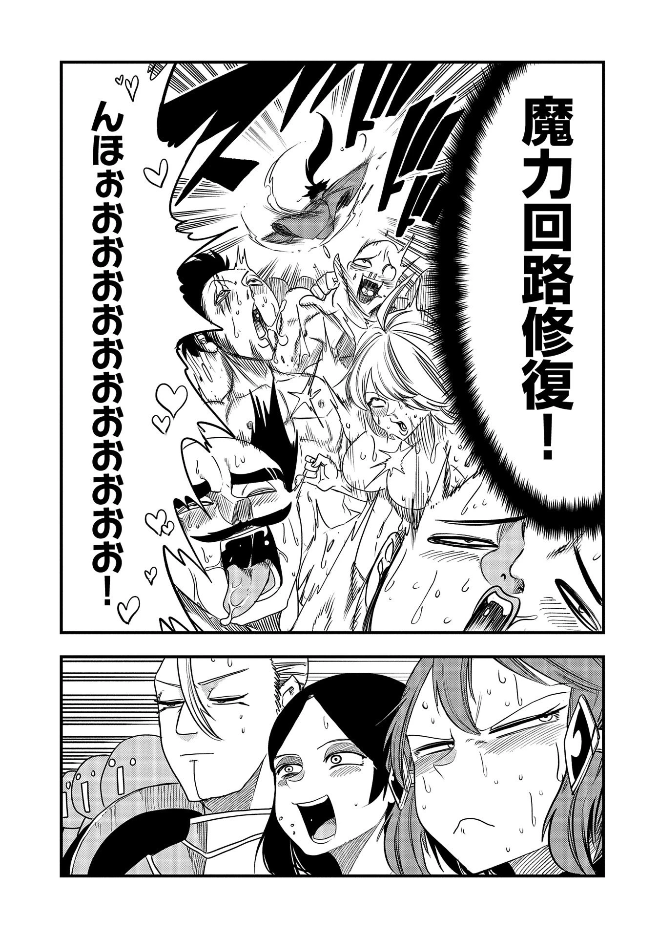 生まれた直後に捨てられたけど、前世が大賢者だったので余裕で生きてます 第34話 - 21