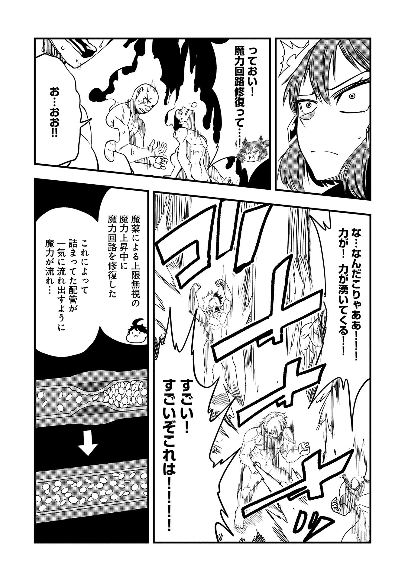 生まれた直後に捨てられたけど、前世が大賢者だったので余裕で生きてます 第34話 - 22