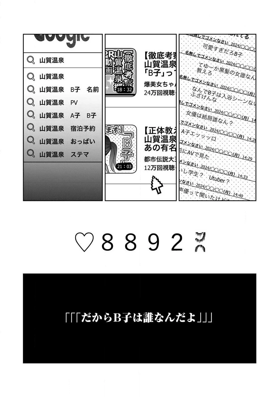 恥じらう君が見たいんだ 第61.2話 - 8