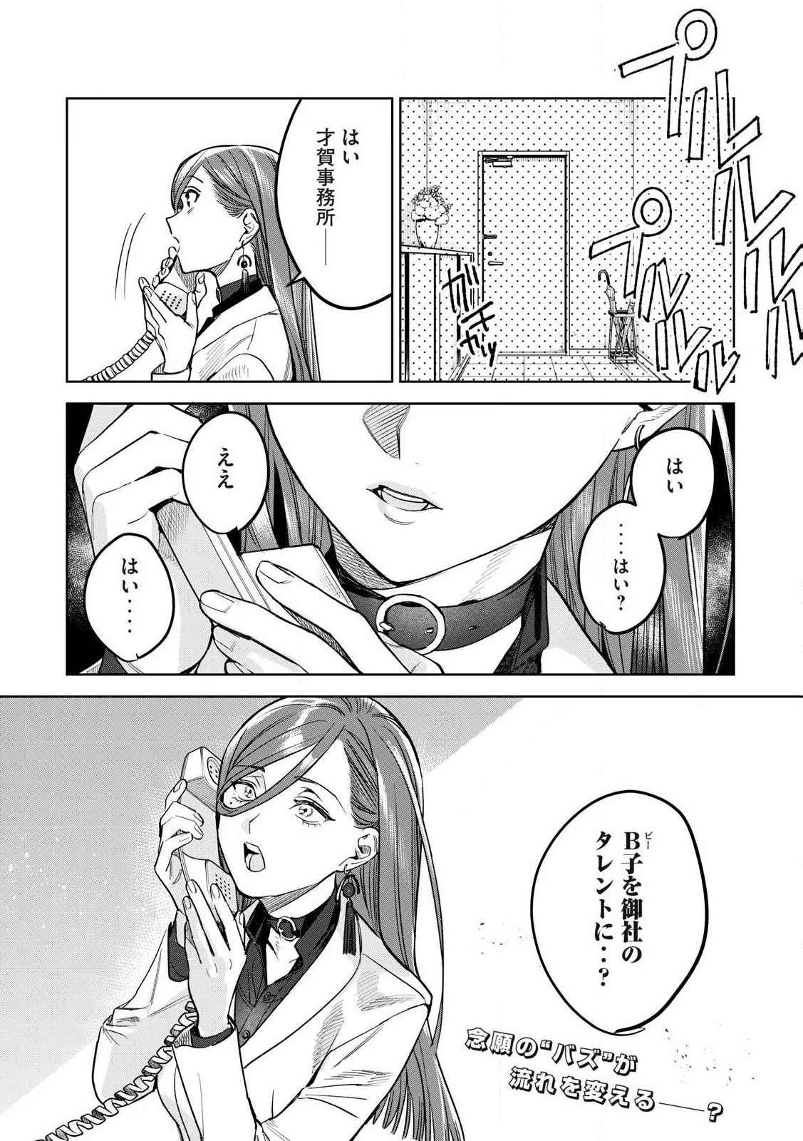 恥じらう君が見たいんだ 第61.2話 - 9