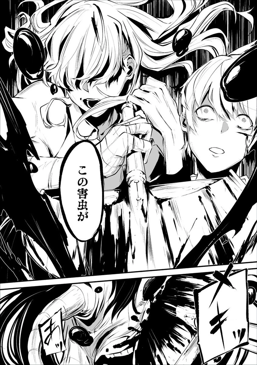 八月九日 僕は君に喰われる。 第1話 - 22