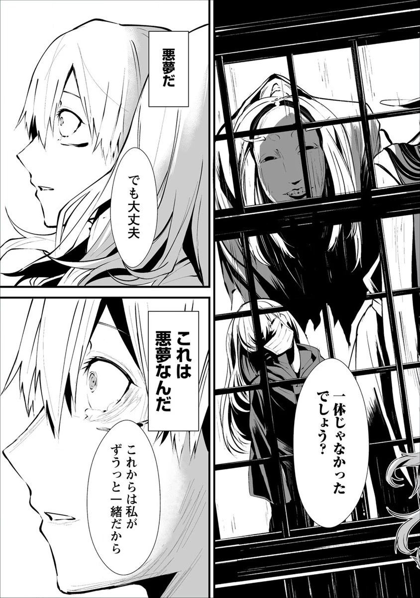 八月九日 僕は君に喰われる。 第1話 - 41