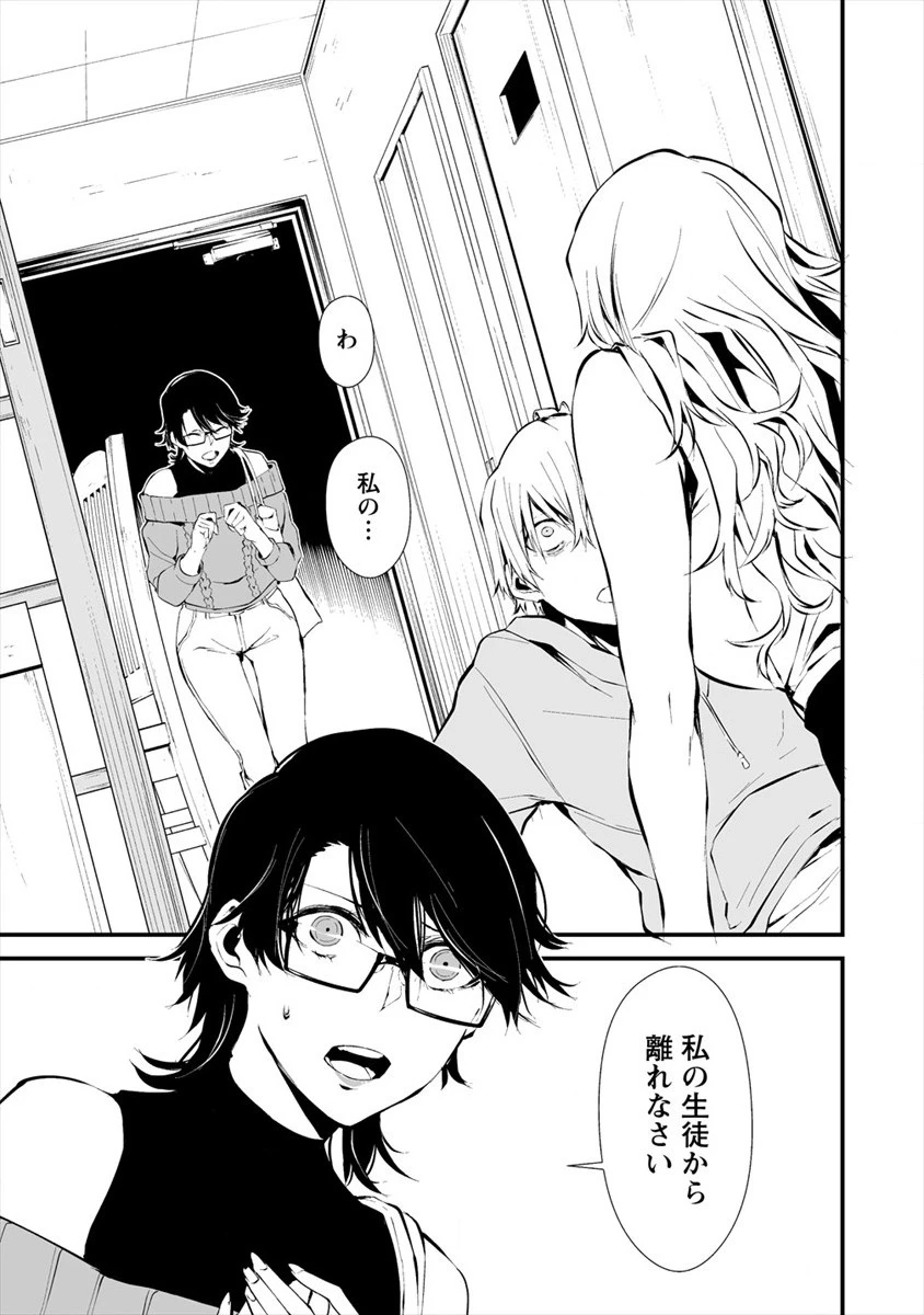 八月九日 僕は君に喰われる。 第4.1話 - 7