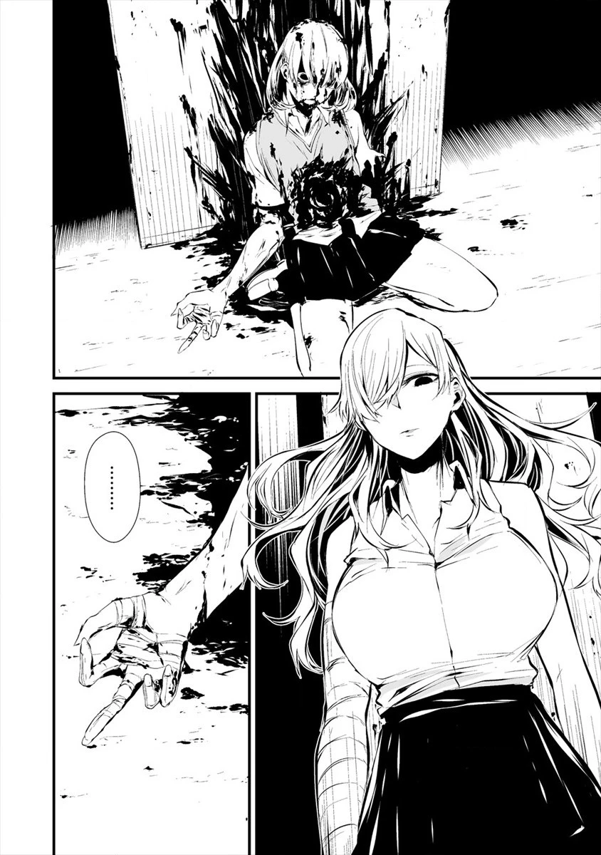 八月九日 僕は君に喰われる。 第4.2話 - 12