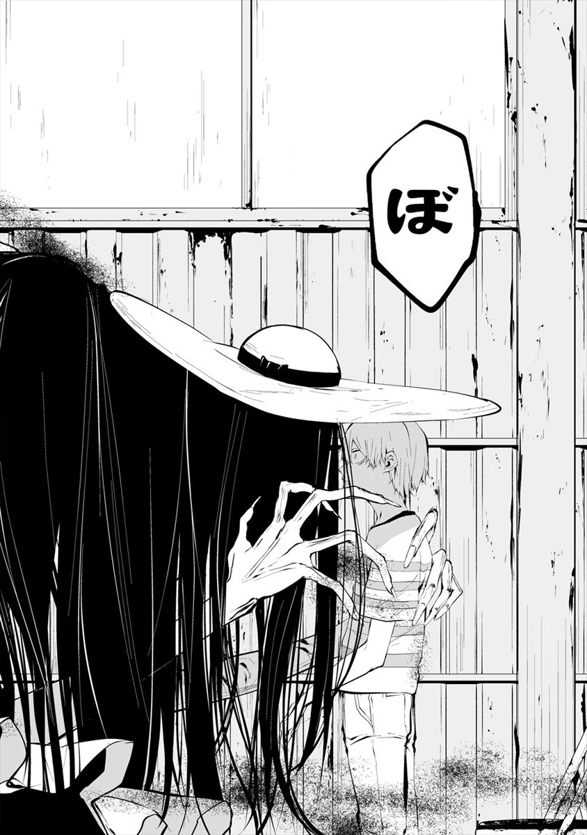 八月九日 僕は君に喰われる。 第7話 - 22