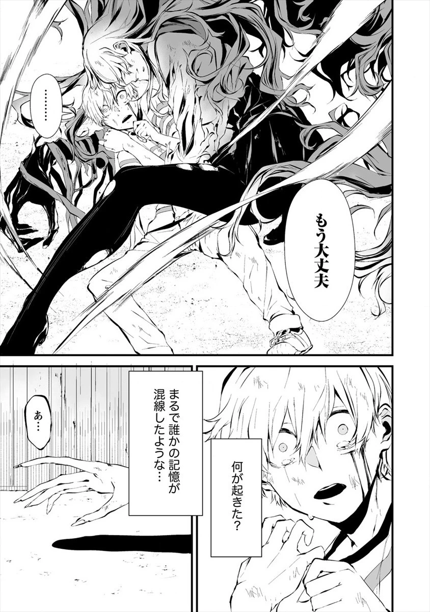 八月九日 僕は君に喰われる。 第9話 - 5