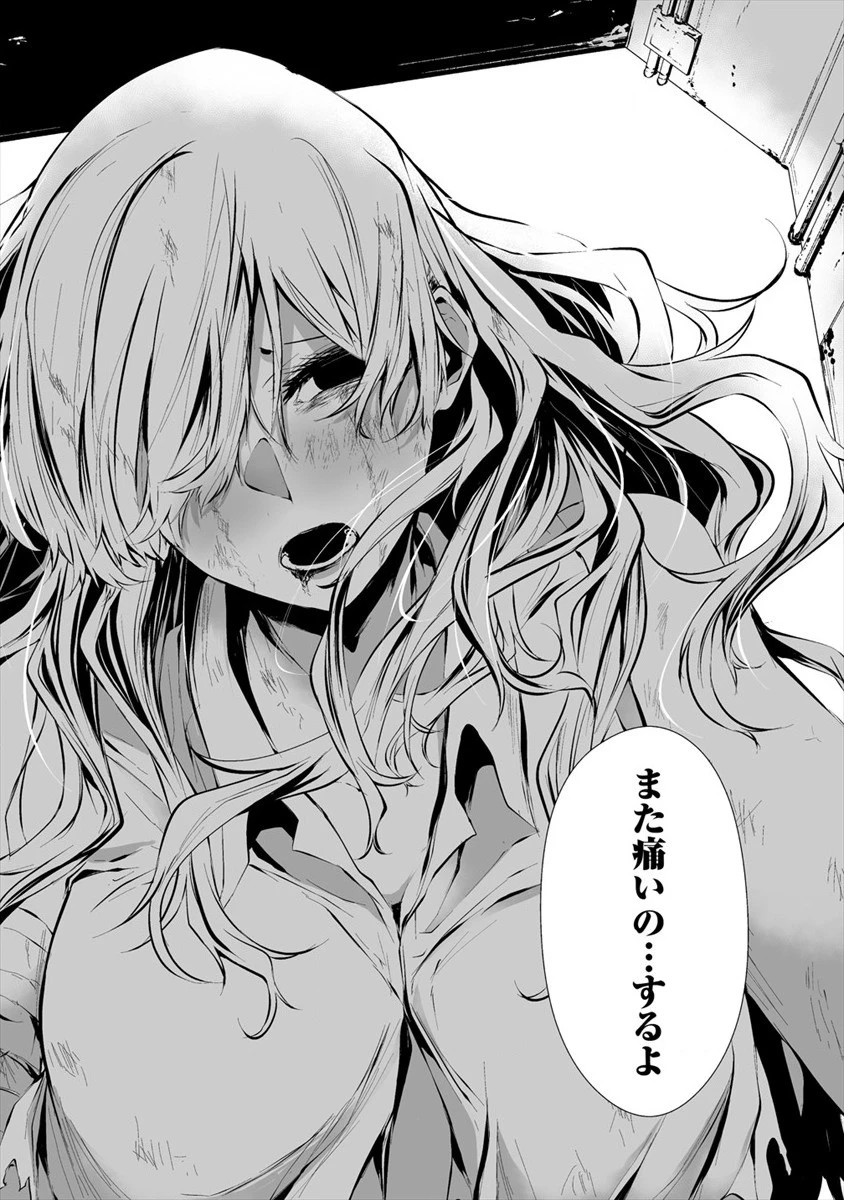 八月九日 僕は君に喰われる。 第9話 - 19