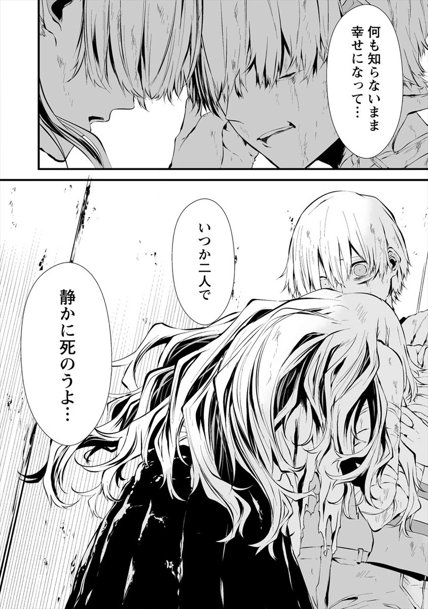 八月九日 僕は君に喰われる。 第9話 - 22