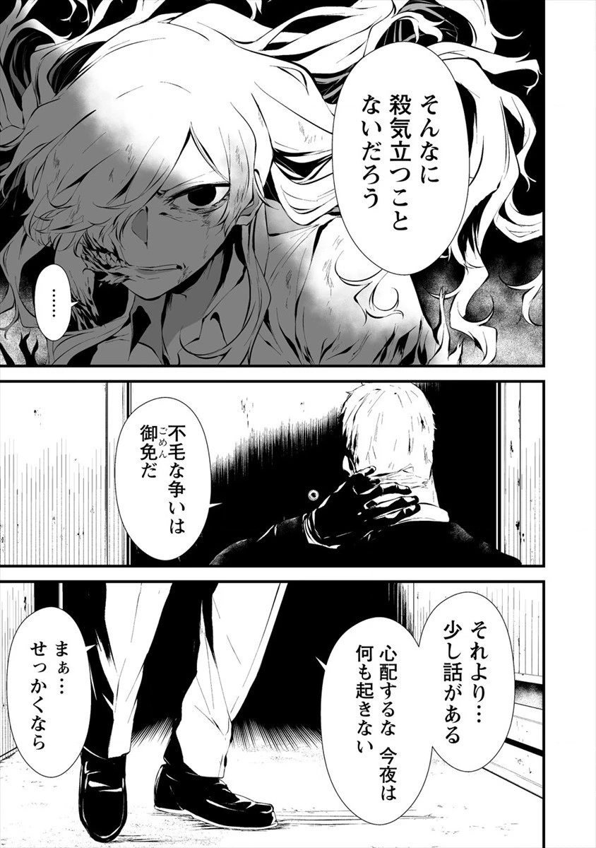 八月九日 僕は君に喰われる。 第10話 - 5