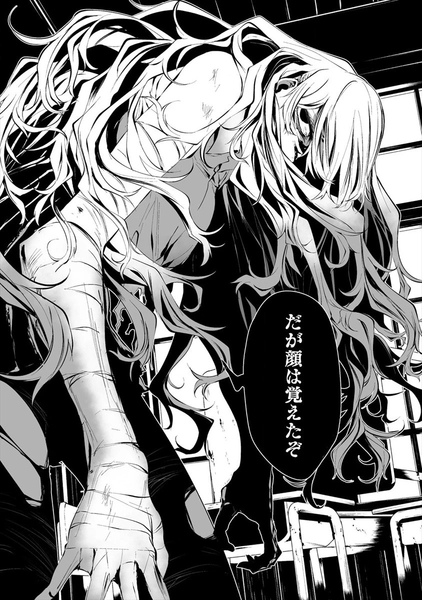 八月九日 僕は君に喰われる。 第10話 - 9