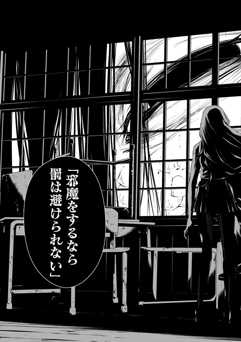 八月九日 僕は君に喰われる。 第10話 - 21