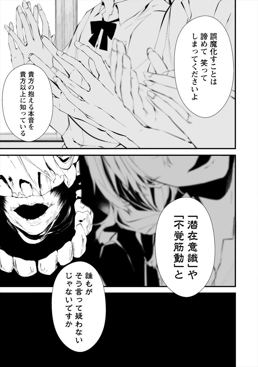 八月九日 僕は君に喰われる。 第13話 - 17