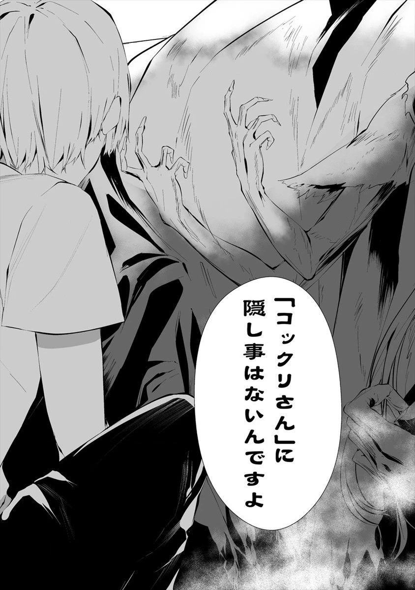 八月九日 僕は君に喰われる。 第13話 - 19