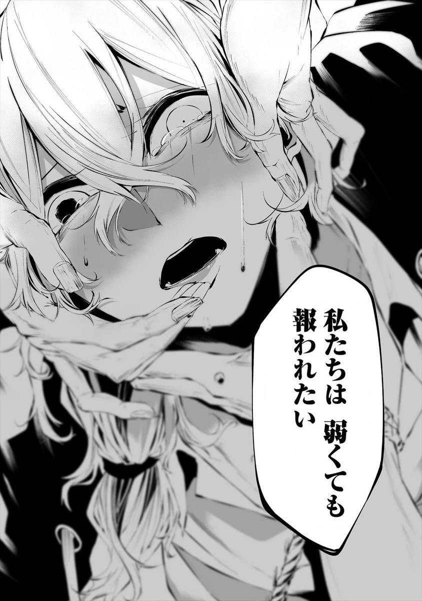 八月九日 僕は君に喰われる。 第14話 - 18