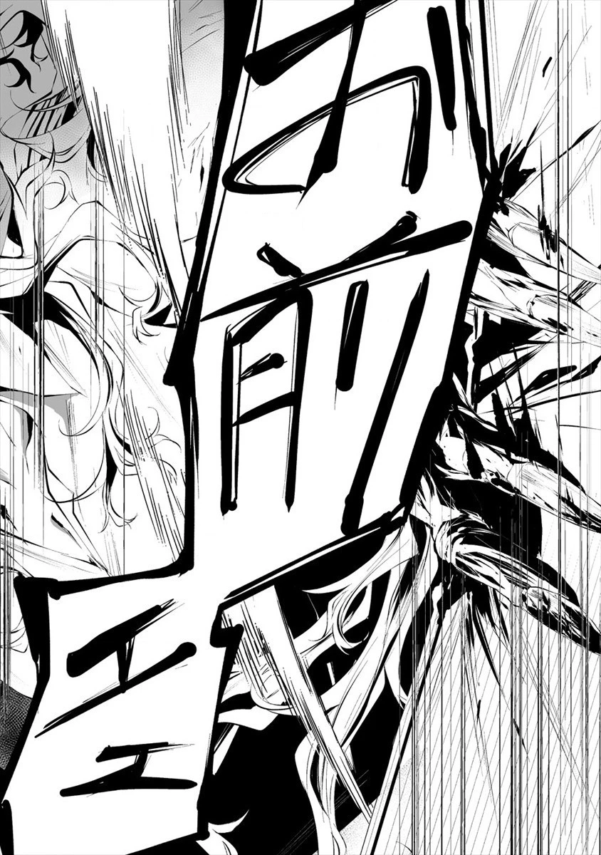 八月九日 僕は君に喰われる。 第14話 - 22