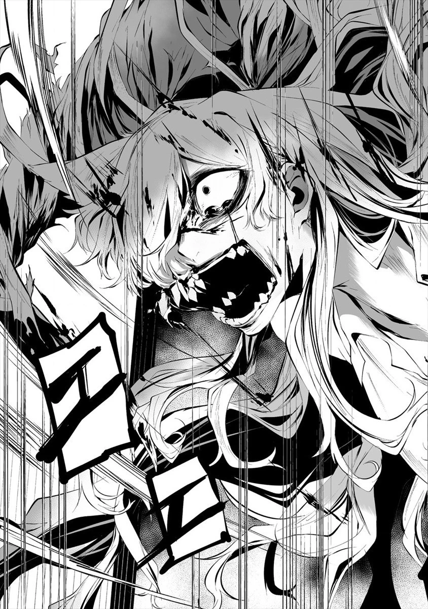 八月九日 僕は君に喰われる。 第14話 - 23