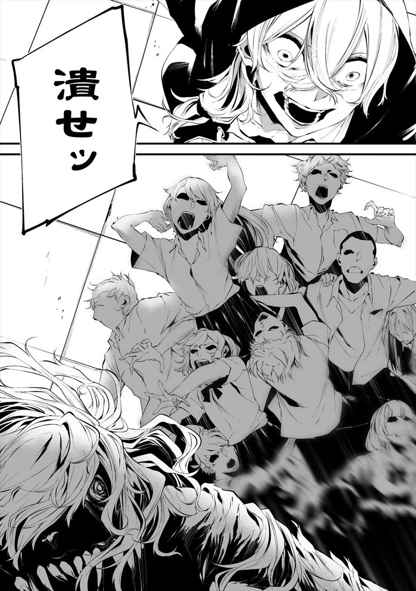 八月九日 僕は君に喰われる。 第15話 - 4