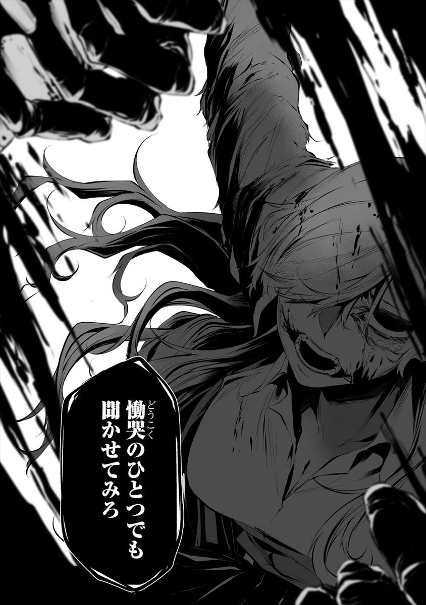 八月九日 僕は君に喰われる。 第15話 - 10