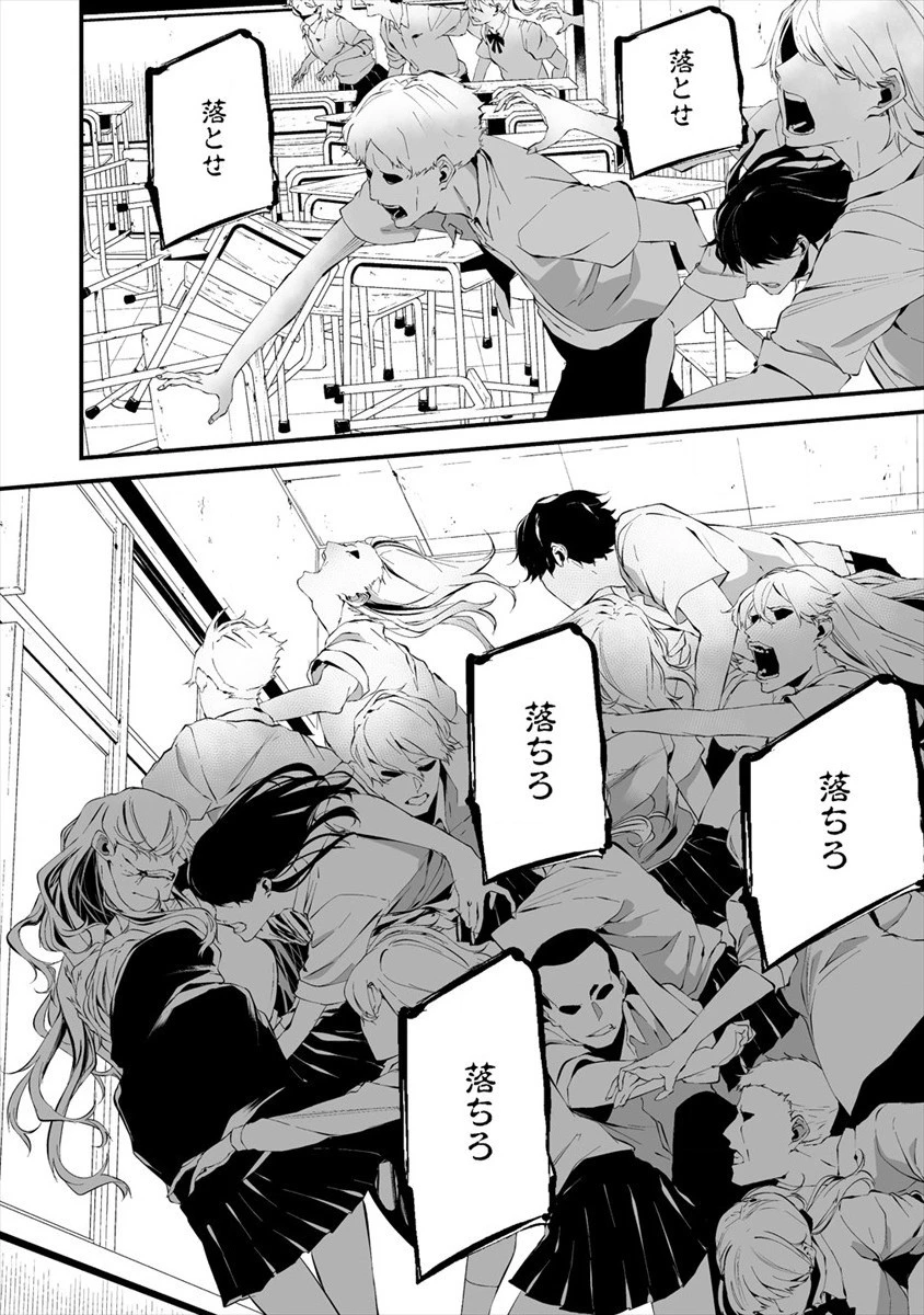 八月九日 僕は君に喰われる。 第15話 - 16