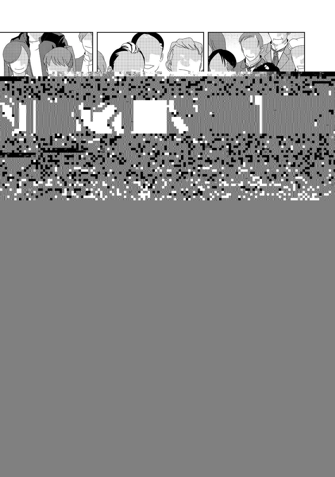 八月九日 僕は君に喰われる。 第15話 - 25