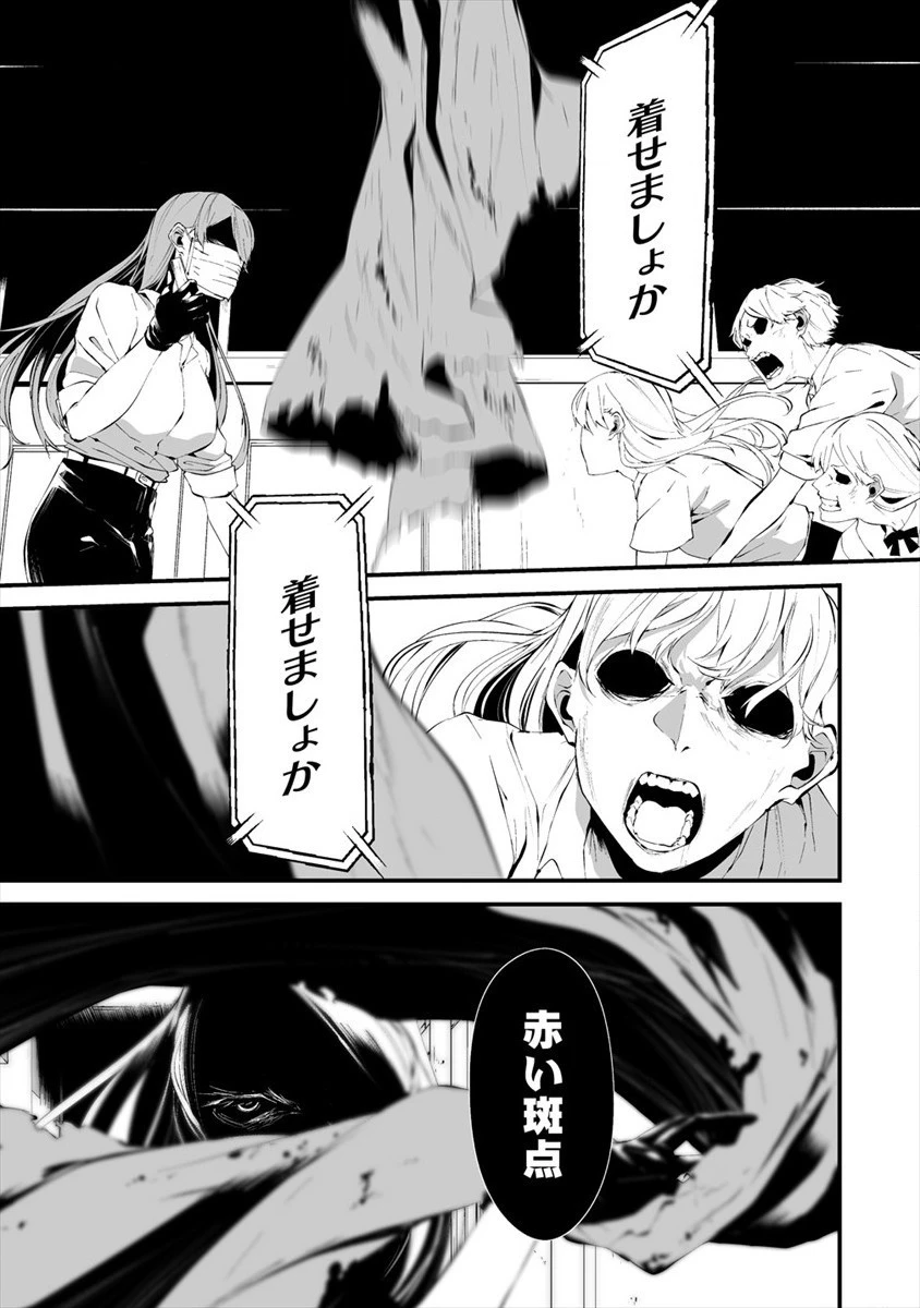 八月九日 僕は君に喰われる。 第16話 - 21