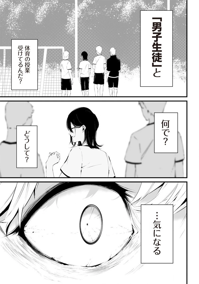 八月九日 僕は君に喰われる。 第17.5話 - 13