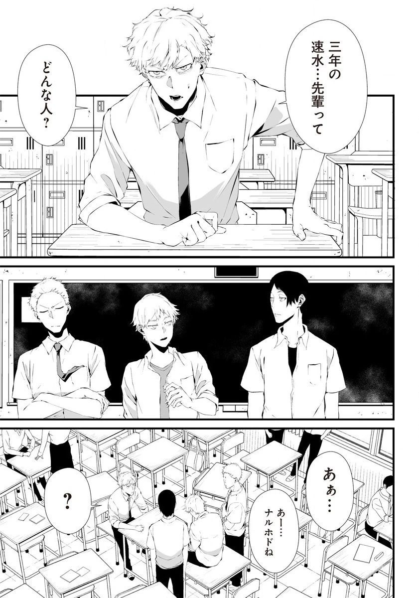 八月九日 僕は君に喰われる。 第17.5話 - 17