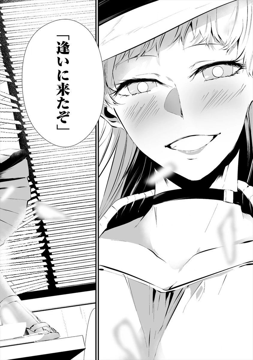 八月九日 僕は君に喰われる。 第19話 - 10